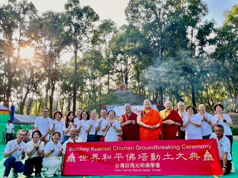 不丹「世界和平佛塔」隆重動工，貝瑪光明佛學會共襄盛舉，為全球祈願和平。(114.10.28)